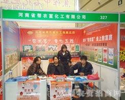 第八屆中原肥料農資產品交易暨信息交流會 搭建行業橋梁，融合文化藝術新活力